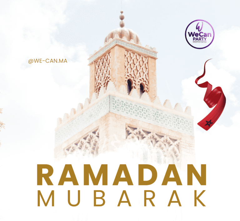 بمناسبة حلول شهر رمضان المبارك 
