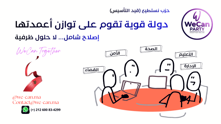 الدولة القوية لا تُبنى بقرارات متفرقة… بل برؤية عادلة وشاملة